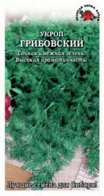 Укроп Грибовский ЦВ/П (Сотка) 2гр раннеспелый