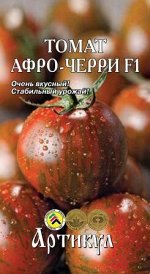 Томат Афро ЧЕРРИ ЦВ/П (АРТИКУЛ) раннеспелый до 1,8м
