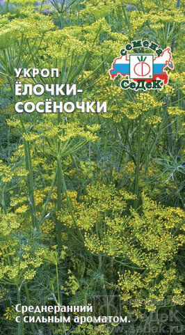 Укроп Елочки-сосенки ЦВ/П (СЕДЕК) 2гр среднеранний