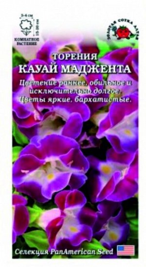 Цветы Торения Кауай Маджента ЦВ/П (Сотка)