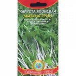 Капуста японская Мизуна Грин ЦВ/П (ПЛАЗМА) 0,3гр сверхранний Салат одуванчик