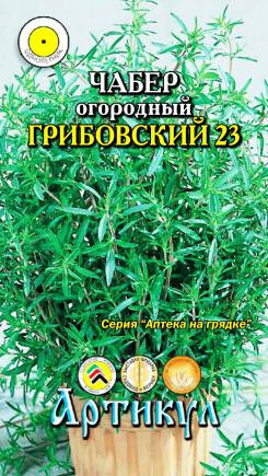 Пряность Чабер огородный Грибовский 23 ЦВ/П (АРТИКУЛ) 0,3гр