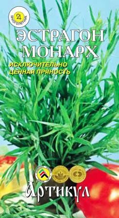 Пряность Эстрагон Монарх ЦВ/П (АРТИКУЛ) 0,05гр многолетник