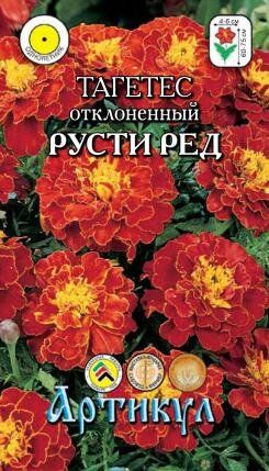 Цветы Бархатцы Русти Ред ЦВ/П (АРТИКУЛ) отклоненные 60-75см