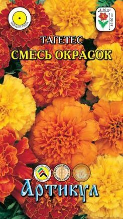 Цветы Бархатцы Смесь окрасок ЦВ/П (АРТИКУЛ) от 15 до 90см