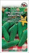 Огурец Предгорный виноград ЦВ/П (Сотка) скороспелый