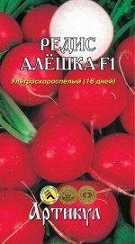 Редис Алёшка F1 ЦВ/П (АРТИКУЛ) 1гр скороспелый круглый
