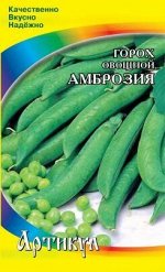 Горох Амброзия ЦВ/П (АРТИКУЛ) 5гр Скороспелый 60 - 70 см