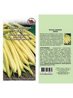 Фасоль Злата ЦВ/П (Сотка) раннеспелый спаржевый жёлтый кустовой 35см