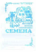 Морковь Красная без сердцевины Б/П (АРТИКУЛ) 2гр среднеранний