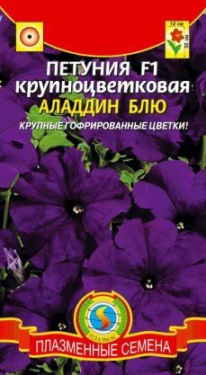 Цветы Петуния Аладдин БЛЮ F1 ЦВ/П (ПЛАЗМА) крупноцветковая до 35см