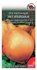 ЛУК Репчатый Эксибишен ЦВ/П (Сотка) 0,2гр среднеспелый жёлтый