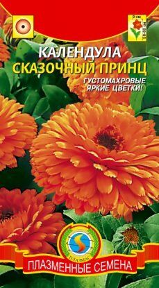 Цветы Календула Сказочный принц ЦВ/П (ПЛАЗМА) однолетнее 50-60 см