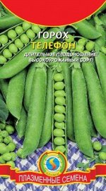 Горох ТЕЛЕФОН ЦВ/П (ПЛАЗМА) 8гр позднеспелый 150-300см