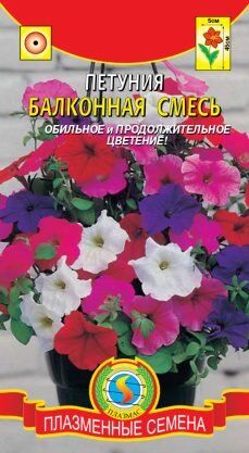 Цветы Петуния Балконная смесь ЦВ/П (ПЛАЗМА) крупноцветковая ампельная до 45см