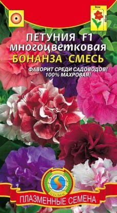 Цветы Петуния Бонанза смесь F1 ЦВ/П (ПЛАЗМА) многоцветковая махровая 25-40см