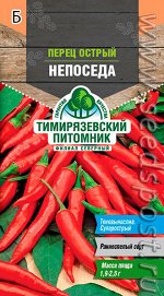Перец острый Непоседа ЦВ/П (Тимиряз) 0,1гр раннеспелый 60-80см