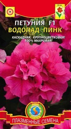 Цветы Петуния Водопад Пинк F1 ЦВ/П (ПЛАЗМА) каскадная многоцветковая махровая до 45см