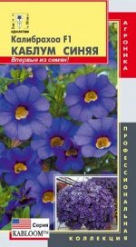 Цветы Калибрахоа Каблум Синяя ЦВ/П (ПЛАЗМА) однолетник 20-30см