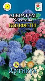Цветы Агератум Хоустона Конфети ЦВ/П (АРТИКУЛ) 0,1гр смесь однолетник 20-30см