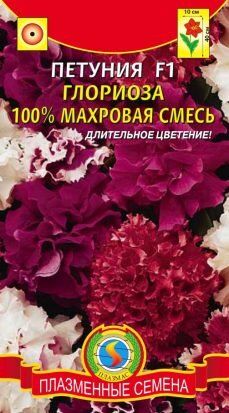Цветы Петуния Глориоза F1 ЦВ/П (ПЛАЗМА) смесь махровая крупноцветковая 40-50см