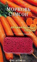 Морковь драже Самсон ЦВ/П (АРТИКУЛ) 300шт блистер среднепоздний