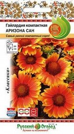 Цветы Гайлардия Аризона Сан компактная ЦВ/П (НК) многолетник 25см