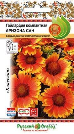 Цветы Гайлардия Аризона Сан компактная ЦВ/П (НК) многолетнее 25см