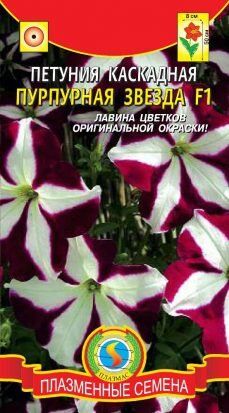 Цветы Петуния Лавина Пурпурная Звезда F1 ЦВ/П (ПЛАЗМА)