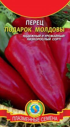 Перец сладкий Подарок Молдовы ЦВ/П (ПЛАЗМА) 0,2гр среднеспелый 35-45см