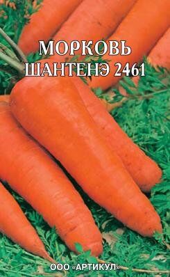 Морковь на ленте Шантенэ 2461 ЦВ/П(АРТИКУЛ) среднеспелый