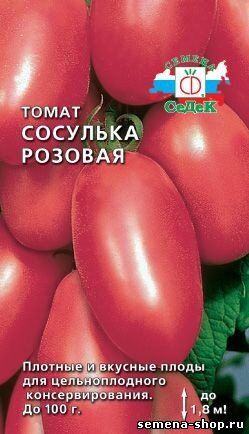 Томат Сосулька Розовая ЦВ/П (СЕДЕК) среднеранний 1,6-1,8м