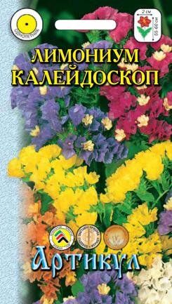Цветы Лимониум Калейдоскоп ЦВ/П (АРТИКУЛ) 0,1гр сухоцвет однолетнее 55-60см