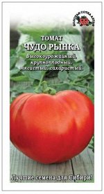 Томат Чудо Рынка ЦВ/П (Сотка) среднепоздний до 1,7м