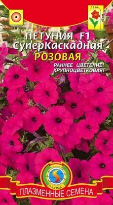 Цветы Петуния Суперкаскадная Розовая F1 ЦВ/П (ПЛАЗМА) РЭМ
