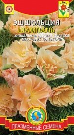 Цветы Эшшольция Шампань ЦВ/П (ПЛАЗМА) 0,02гр однолетник 25см
