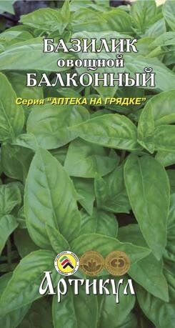 Пряность Базилик Балконный овощной ЦВ/П (АРТИКУЛ)