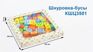 Деревянный конструктор  «Конструктор шнуровочка»,  35 деталей, 3 шнурка, картонная коробка,
