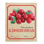 Этикетка на бутылку &quot;Настойка Клюквенная&quot;