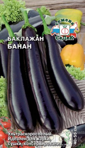 Баклажан Банан/Седек/цп
