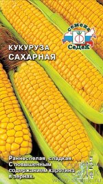 Кукуруза Сахарная (сахарная). Евро, 4г.  тип упаковки Евро