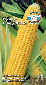 Кукуруза Сладкоежка (сахарная). Евро, 4г.  тип упаковки Евро