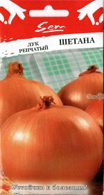 Лук Шетана /НК/цп 1 гр