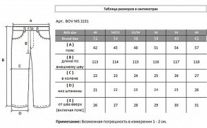 Джинсы BOV MS 2151.