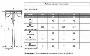 Джинсы DES 89267.