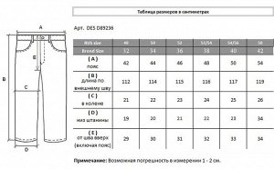 Джинсы DES 89236.