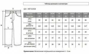 Джинсы HGY AC018.