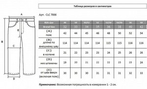 Джинсы CLC 7006.