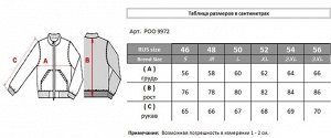 Куртка POO 9972.