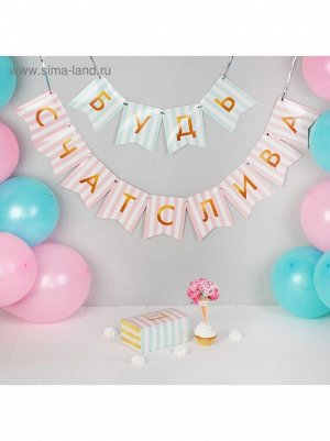 Набор для оформления праздника Любимой подруге